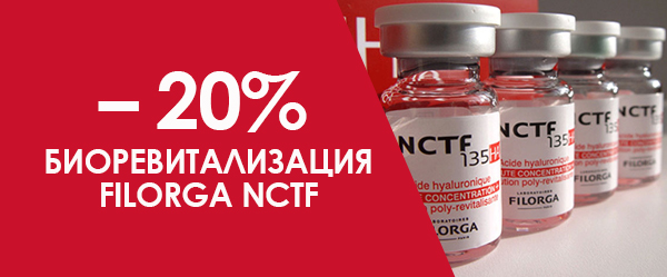 BIOREVITALIZATSIYA akcia.jpg (124 KB)